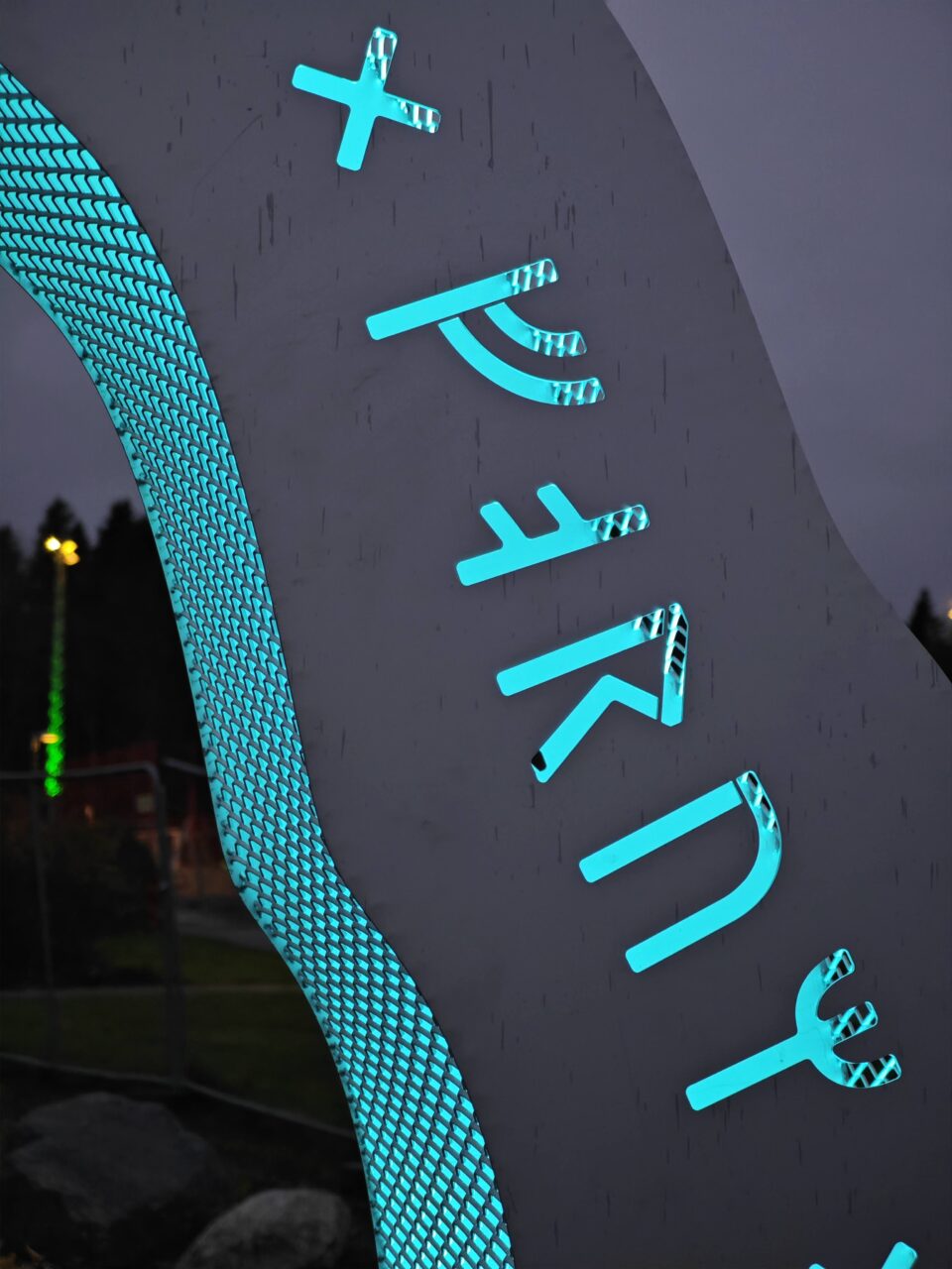 Forum Vendelorum Tidsportalen